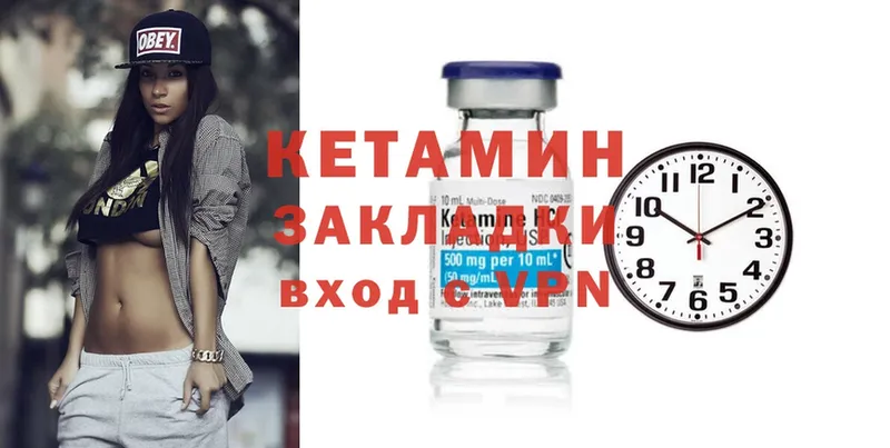 Кетамин ketamine  Нерюнгри 